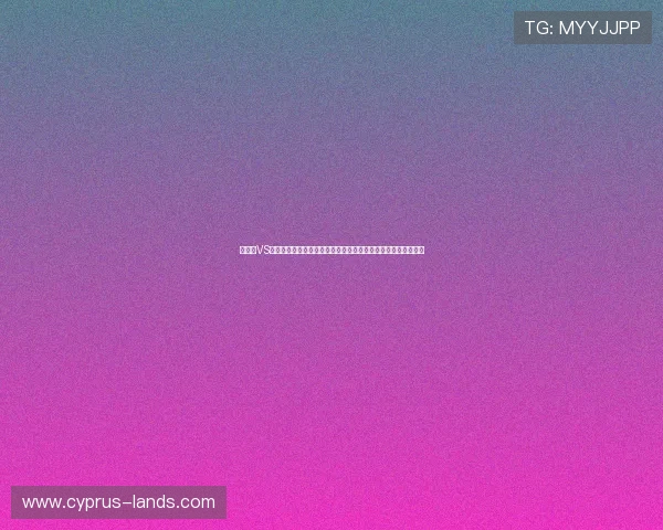 突尼斯VS荷兰比赛中进攻三区数据统计:两队前场创造机会能力全面解析 突尼斯VS荷兰比赛中进攻三区数据统计:两队前场创造机会能力全面解析